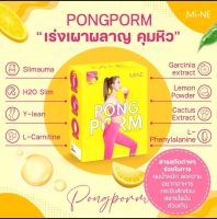 ผงผอม มายมิ้น PONGPORM   MINE  คุมหิว