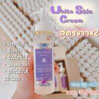 White Skin Cream สูตรพิเศษขาว x2 แบรนด์ต๋องแต๋ง ครีมลาว ครีมปรุงลาว ครีมเร่งขาว ครีมขาวไว ครีมต๋องแต๋ง