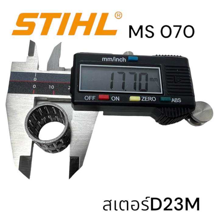 stihl-070-ms070-เลื่อยใหญ่-อะไหล่เลื่อยโซ่-ลูกปืนเข็มสเตอร์-ลูกปืนเข็มถ้วยครัช-เลื่อยโซ่สติลใหญ่-d23-m