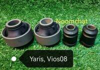 ✅ถูก​สุด​ๆ​✅(1ชุด)​บู๊ชปีกนก​ล่างเล็ก,ใหญ่​ YARIS, VIOS​08​(เล็ก2ใหญ่​2)