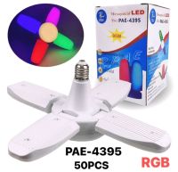 หลอดไฟทรงใบพัด พับได้ 4+1 LED รุ่น PAE-4395(95W)