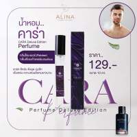 ?1 แถม 1?CARA Deluxe Edition Perfume 10ml. กลิ่นร็อบเบอร์ (Robber)