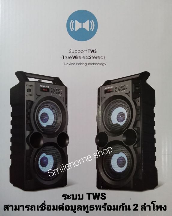 ลำโพงบูลทูธ-kensonic-รุ่น-ks-315-ฟังเพลงจากโทรศัพท์โดยเชื่อมต่อบูลทูธได้-เล่นเพลง-mp-3-ผ่าน-usb-ได้-เสียบไมค์ร้องคาราโอเกะได้