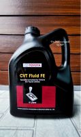 น้ำมันเกียร์โตโยต้า CVT Fluid FE แท้ศูนย์