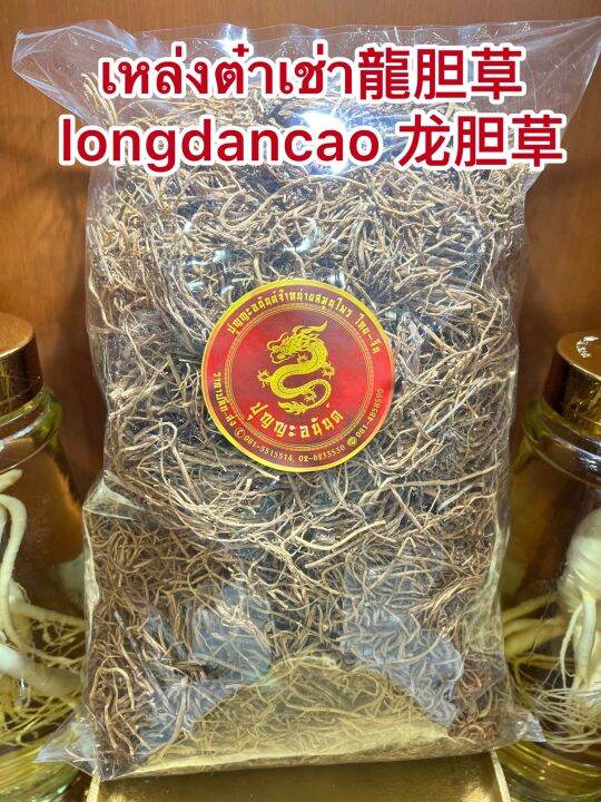 เหล่งต๋าเช่า-longdancao-เล้งต๋าเช่า-ต๋าเช่า-บรรจุ500กรัมราคา350บาท