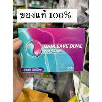 Gerleave Dual เกอร์ลีฟ ดูอัล จุก เสียด แน่น อาหารไม่ย่อย ชนิดเม็ด 20 แคปซูล