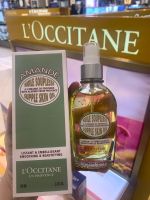 LOccitane Almond Supple Skin Oil 100ml