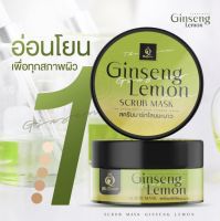 Tamarind Gluta scrub สครับกลูต้าเนื้อมะขาม the queen ช่วยขจัดเซลล์ผิวเก่าให้หลุดเร็วขึ้น  และเสริมสร้างเซลล์ผิวใหม่ให้ขาว กระจ่างใส และเนียนนุ่มยิ่งขึ้น ช่วยลดฝ้า กระ จุดด่างดำ และรอยเหี่ยวย่น แผลเป็น ผิวแห้งแตกลายให้จางลง ทั้งยังช่วยลดผดผื่นคัน