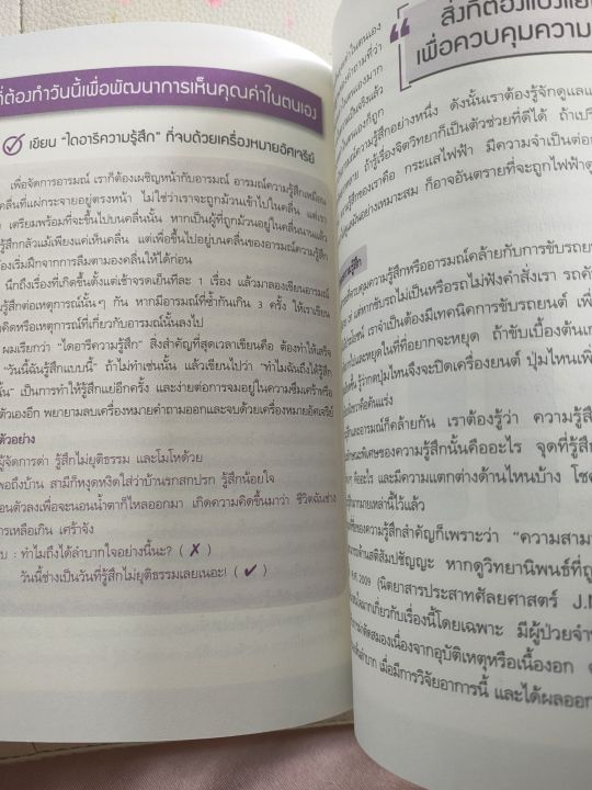 แค่เห็นคุณค่าในตัวเอง-ชีวิตคุณจะhappyมาก-มือสอง