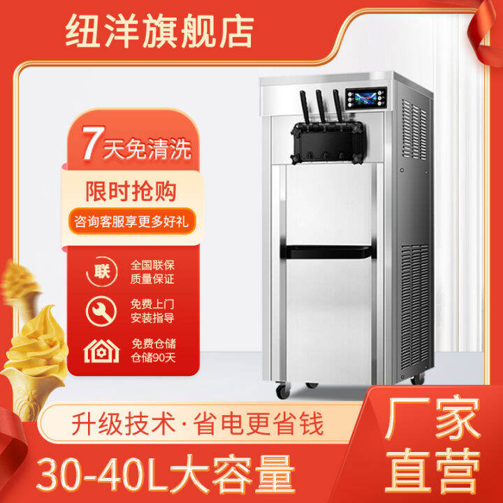 New Ocean Ice Cream Machine Commercial Soft Ice Cream Machine Automatic Ice Cream Machine