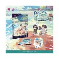 ขายนิยายมือหนึ่ง Fantasy Farm ฟาร์มมหัศจรรย์พรรค์นี้ก็มีด้วย? เล่ม 3  (4 เล่มจบ) ผู้เขียน: ซีจื่อซวี่ ราคา 409 บาท