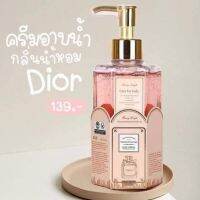 เจลอาบน้ำ กลิ่น Miss Dior