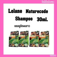 Lolane โลแลน เนเจอร์โค้ด Naturecode แชมพูปิดผมขาว 30มล. N1-N9 F1-F3 ราคาตัดปีก