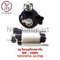 ออโตเมตริกสตาร์ท SS-1685 TOYOTA ALTIS