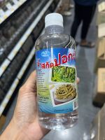 น้ำสกัดปอกะบิด ขนาด500 ML ตรงศรีฟ้าใส