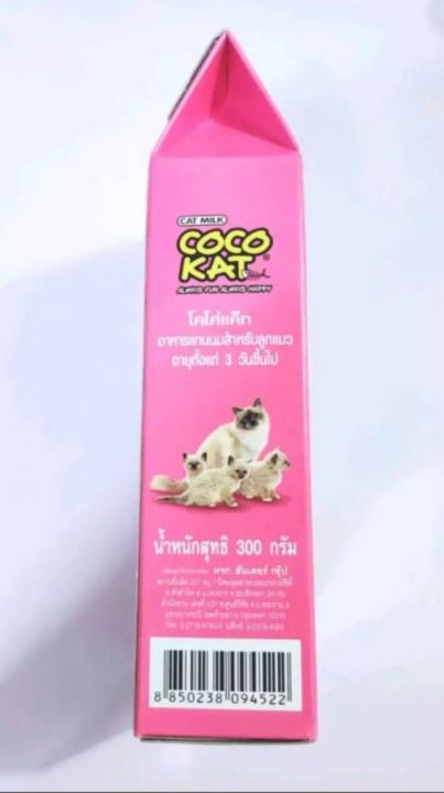 coco-kat-300กรัม-อาหารแทนนมสำหรับลูกแมวอายุ-3-วันขึ้นไป-ใช้ชงเลี้ยงลูกแมว-โปรดอ่านรายละเอียดวิธีใช้ด้านหลังกล่อง