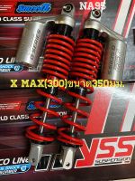 YSSแท้ สำหรับX max300ปี17+สปริงเเดงกระบอกเงิน ขนาด350มม