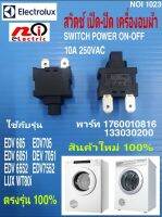 สวิตซ์เครื่องอบผ้า, SWITCH POWER ON-OFF DRYER ELECTROLUX , LUX  พาร์ท 1760010816, 133030200