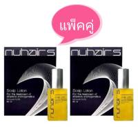 นูแฮร์5 NUHAIR 60 ml. ( แพ็คคู่ )