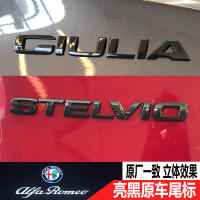 สติกเกอร์สีดำท้ายรถสำหรับดัดแปลงอัลฟาโรมิโอ Giulia Stelvio สติกเกอร์ตกแต่งตัวอักษรโลโก้ท้าย