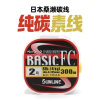 สายคาร์บอนซันเสะของญี่ปุ่นสายเอเชียด้านหน้าสายคาร์บอนบริสุทธิ์ Sunline สายหลักสายเอ็นตกปลาสายเอ็นตกปลา