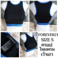 ครอปไหมพรม FOREVER 21 SIZE S สภาพดี สวย ใหม่