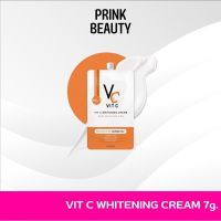 (1 ซอง) วิตซี น้องฉัตร ครีมวิตซี ซอง 7 กรัม VC VIT C WHITENING CREAM