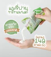 แฟรี่ปาย แฮร์ทรีทเม้นส์ สำหรับผมแห้งเสีย ช่วยดีท้อคเส้นผมนุ่มสลวยเงางาม