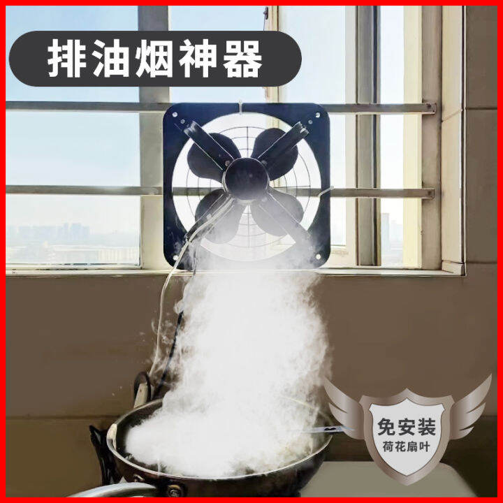 Household Ventilation Fan Kitchen Suction Smoke Exhaust Fan Exhaust Fan