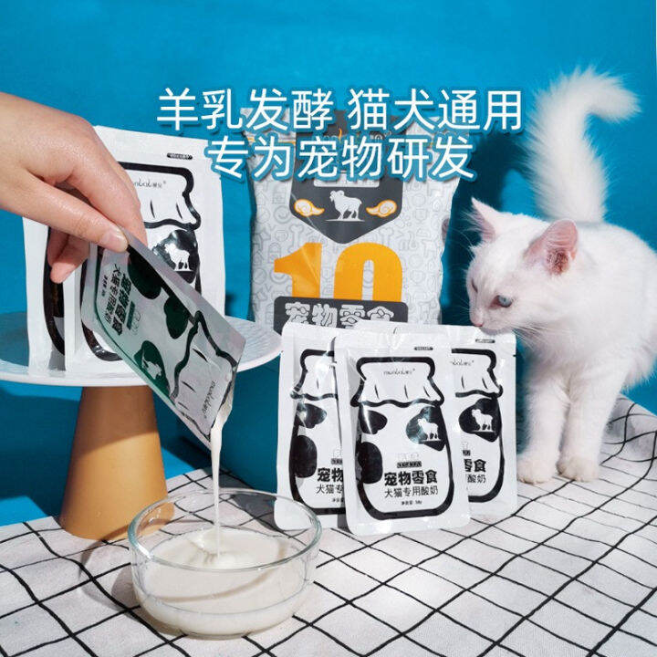 Mengbei Pet Yogurt Dog Milk Goats 'Milk Cat Dog Snack Nutrition Cheese