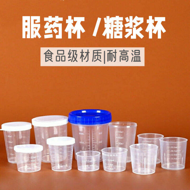 Medical Small Medicine Cup with Scale Food Grade Small Cup Measuring