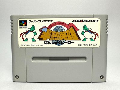ตลับแท้ Super Famicom(japan)[SFC]  Hanjuku Eiyuu: Aa, Sekaiyo Hanjukunare...!!