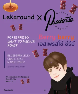 Berry Barry เมล็ดกาแฟคั่วอ่อน light to medium เอสเพรสโซ่ ซีรี่ย์ 150 g