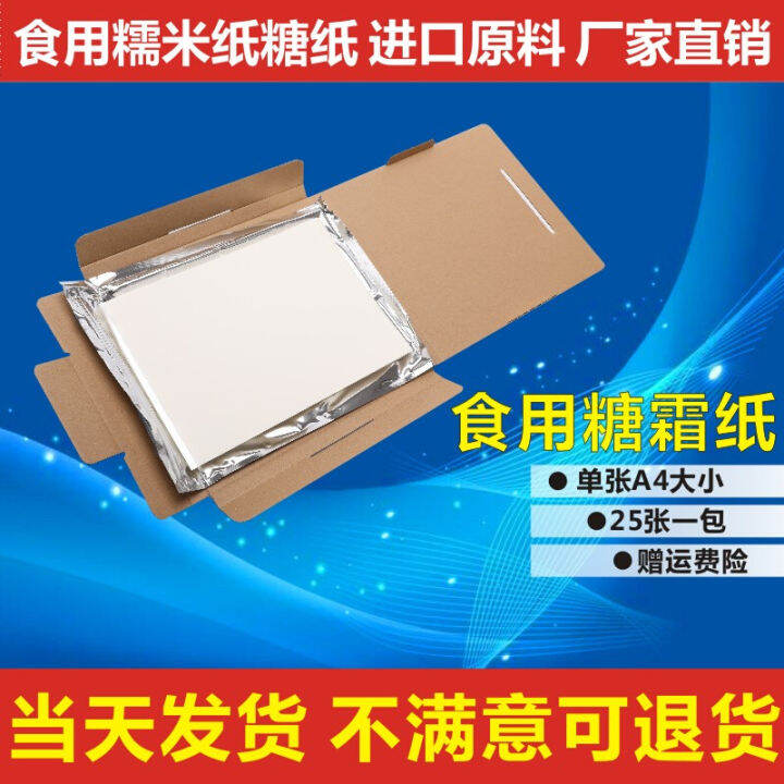 Imported Raw Material A4 Thick Edible Glutinous Rice Paper Icing Paper