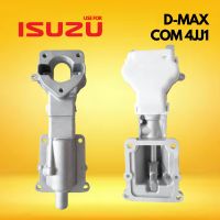 เบ้าคันเกียร์ อีซูซุ D-MAX DMAX COM COMMONRAIL 4JJ1  อีซูซุ ดีแมก ดีแม็กซ์ เบ้าเกียร์ดีแม็กช์ คอมมอน เบ้าเกียร์  ราคาส่ง ราคาถูก