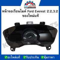 หน้าจอเรือนไมค์ Ford Everest 2.2,3.2 ของใหม่แท้