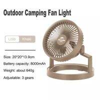 สินค้าพร้อมส่งจากไทย?? พัดลม Naturehike Outdoor lighting electric fan 2 in1 สามารถพับเป็นไฟส่องสว่างได้ด้วย