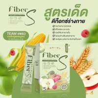 ?[1แถม1+พร้อมส่ง] Fiber S fibers ไฟเบอร์เอส บอสหนุ่ม ไฟเบอร์บอสหนุ่ม ไฟเบอร์s พุงยุบ ลดสัดส่วน ขับถ่ายง่าย ดีท็อกซ์