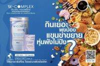 ? ????????ตัวช่วยสำหรับคนชอบกินหมดห่วงเรื่องหุ่นบวม