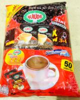 ซุปเปอร์คอฟฟี่มิกซ์ 3in1 Super Coffee แพคสุดคุ้ม 50 ซอง 20 กรัม ชงได้ทั้งร้อนและเย็น (โรงงานเปลี่ยนบรรจุภัณฑ์ใหม่ รสชาดเหมือนเดิมครับ)