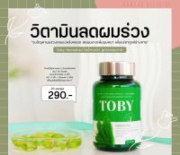 TOBY  Horsetail ผลิตภัณฑ์เสริมอาหารฮอร์สเทล บำรุงเส้นผม ลดผมร่วง เร่งผมยาว ป้องกันเชื้อรา (1 กระปุก 30 แคปซูล)