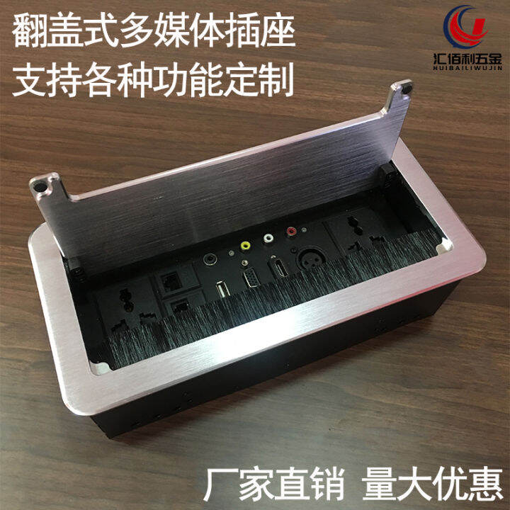 Multimedia MultiFunctional Desktop Socket Clamshell Conference Table