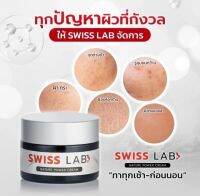 ครีมสวิสแล็บ ครีมอาตุ่ย สวิสแล็บ แท้100% Swiss Lab Nature Power Cream 30g