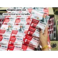 Colgate pain out เจล -  ลด อาการปวดฟัน จากอินเดีย???