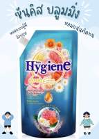 น้ำยาปรับผ้านุ่มไฮยีน Hygiene expert care กลิ่นซันคิส สูตรเข้มข้นพิเศษ ขนาด 490 ml