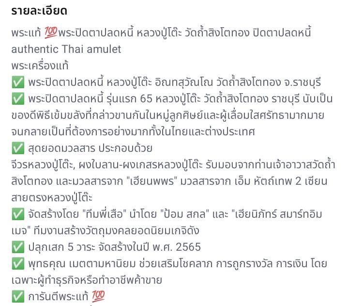 พระปิดตาปลดหนี้-เนื้อพิเศษ-ตะกรุดทองคู่-รายการแถมยกลัง-หลวงปู่โต๊ะ-ออกวัดถ้ำสิงห์โตทอง-จ-ราชบุรี-ปี-2565-ทีมพี่เสือสร้าง-ปลุกเสก5วาระ-ผสมมวลสารพระปิดตาเก่า-หลวงปู่โต๊ะ-วัดประดู่ฉิมพลี