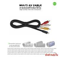 Sony Handycam Multi AV cable  cable สายเคเบิลทีวี กล้องวีดีโอ High Quality OEM Sony HDR-CX240 CX405 CX510 PJ240 PJ650 PJ660 PJ675