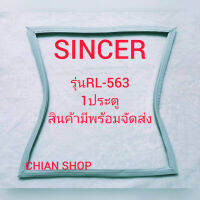 SINCERรุ่นRL-563 1 ประตู