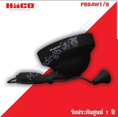 HACO Ceiling Pull Switch P864WT/B HACO สวิทช์ดึงสำหรับติดเพดาน P864ET/B สีดำ ยี่ห้อ ฮาโก้ Pulling Switch