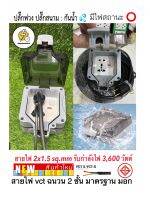 ปลั๊กพ่วง ปลั๊กสนาม ☔️ กันน้ำกลางเเจ้ง ?️รับกำลังไฟ 3600v พร้อมขนาด 2x1.5 sq.mm ยาว 50 เซนติเมตร - 100 เมตร ⚡️สายไฟ vct ฉนวน 2 ชั้น มอก ไทย ??